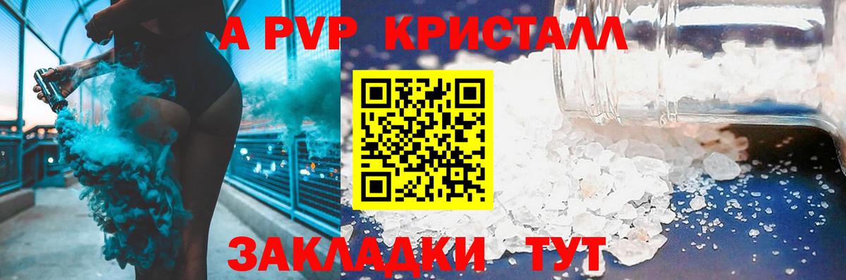 APVP VHQ Карпинск