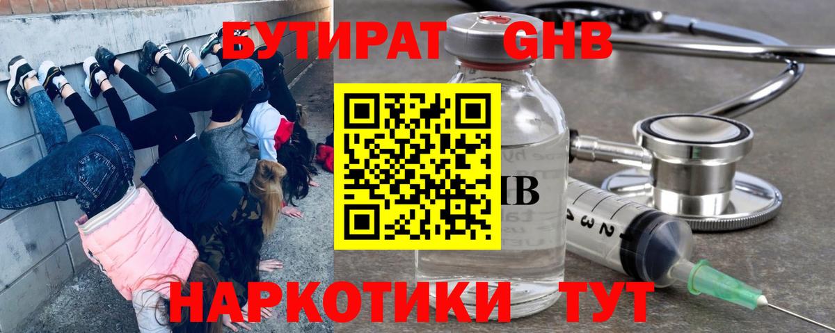 Бутират буратино  Вход с VPN  Карпинск 