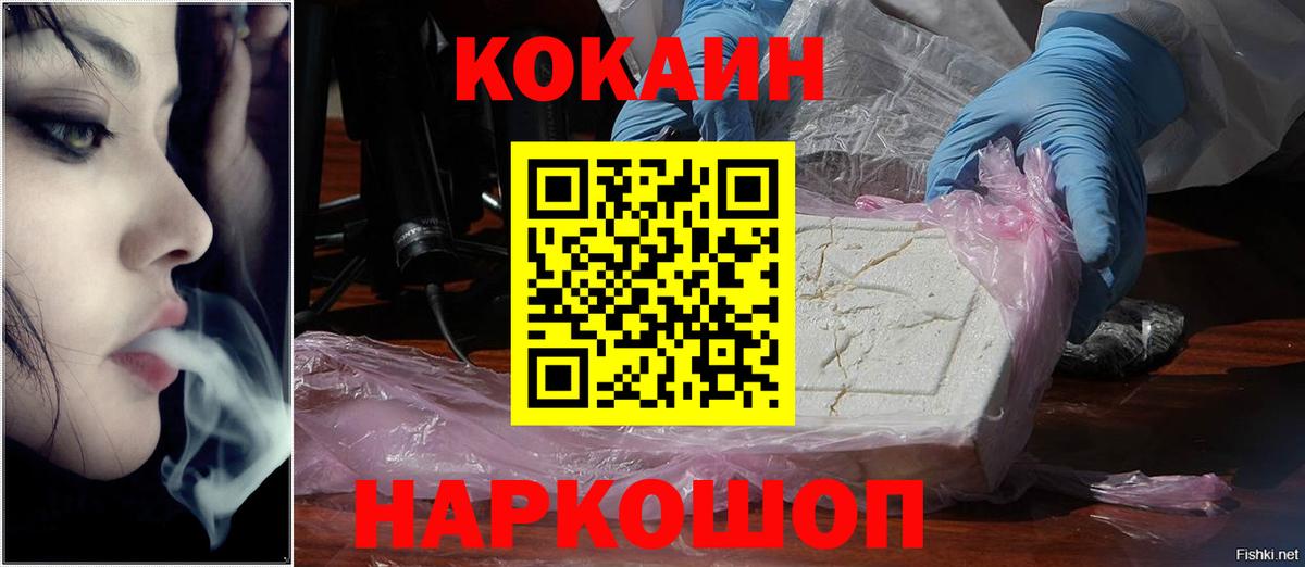 Cocaine FishScale Карпинск
