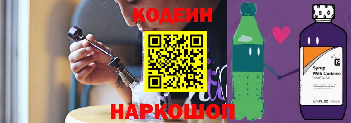 Карпинск  Кодеиновый сироп Lean напиток Lean (лин)  Вход с VPN  Codein напиток Lean (лин) 