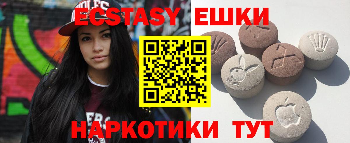 ЭКСТАЗИ 99% Карпинск