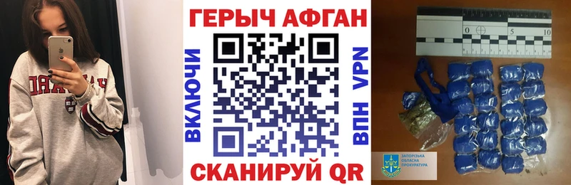 ГЕРОИН Heroin Карпинск
