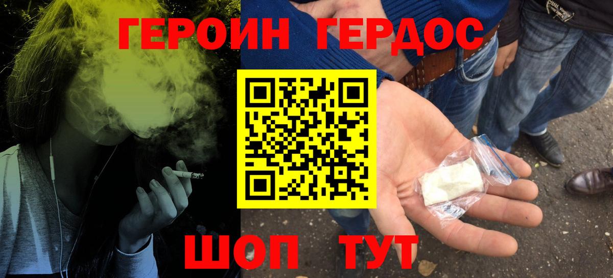 ГЕРОИН Афган Карпинск