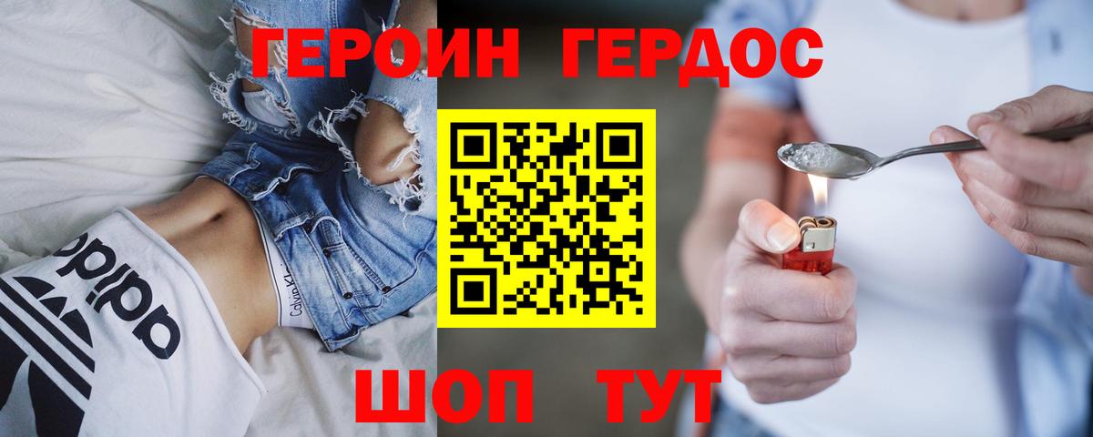 Героин  ГЕРОИН белый  Вход с VPN  Карпинск 