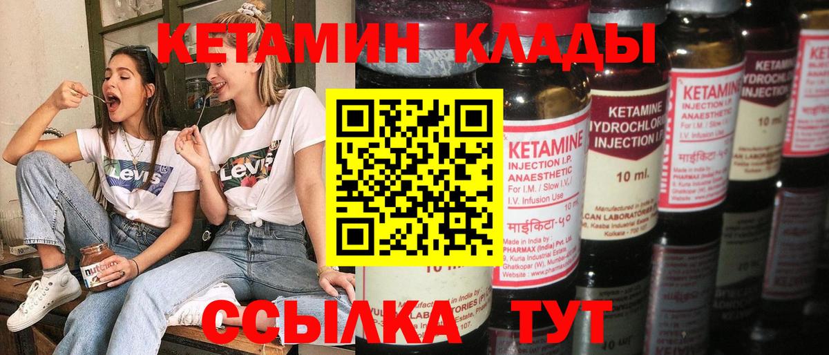 Кетамин ketamine  Вход с VPN  Карпинск 