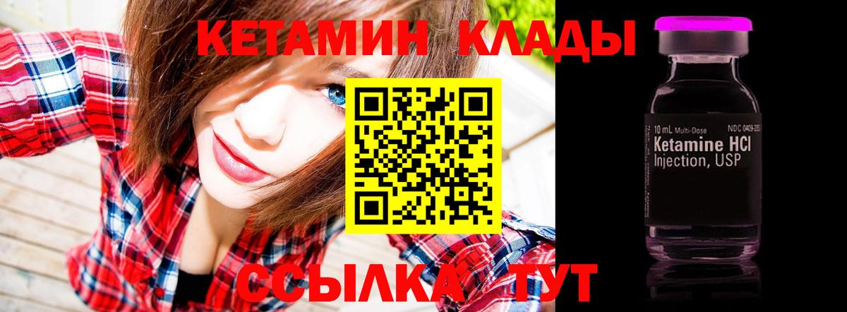 Кетамин ketamine Карпинск