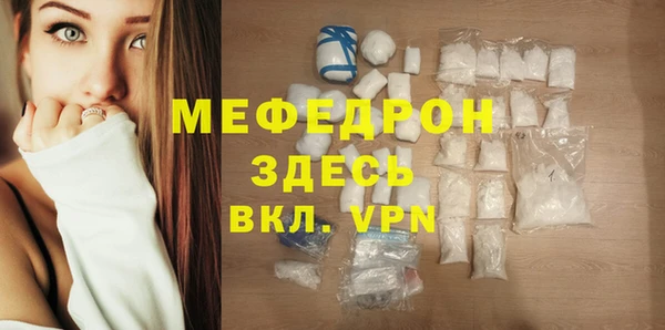 мяу мяу кристалл Красноперекопск
