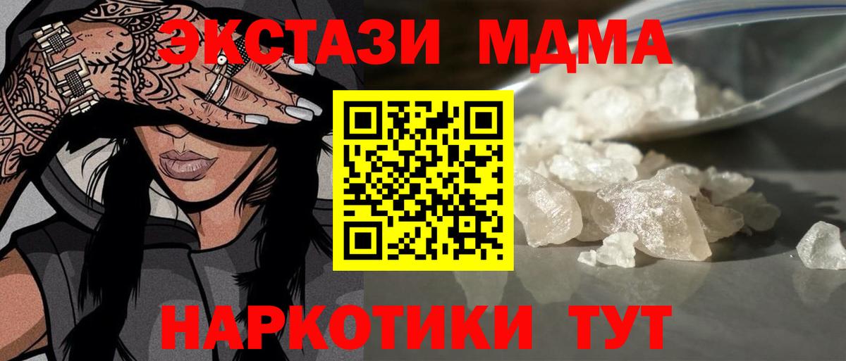 Карпинск  МДМА молли  MDMA молли  MDMA  Вход с VPN 