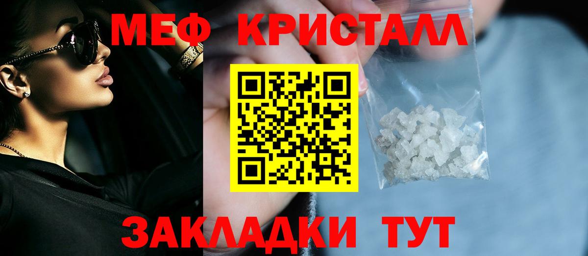 Меф  Меф VHQ  МЕФ  Вход с VPN  МЕФ мука  Карпинск 