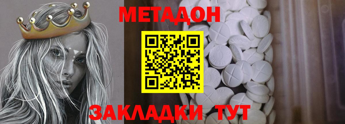 Метадон кристалл  Вход с VPN  МЕТАДОН methadone  Карпинск 