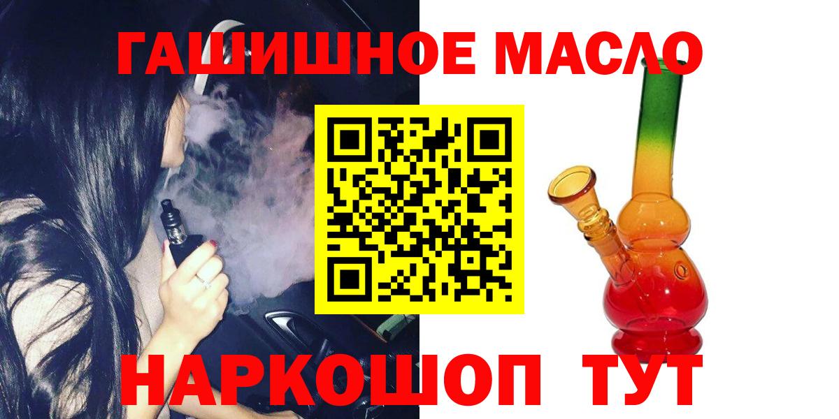 Карпинск  ТГК Wax  ТГК жижа  Вход с VPN 
